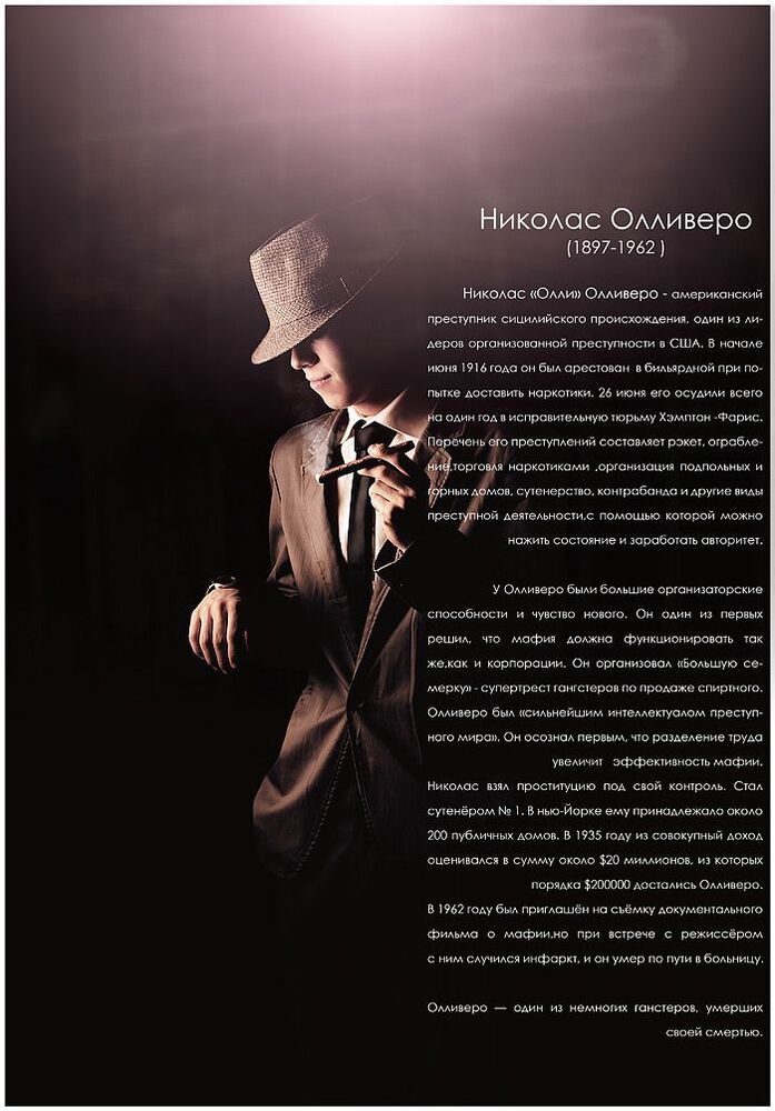 Гангстеры