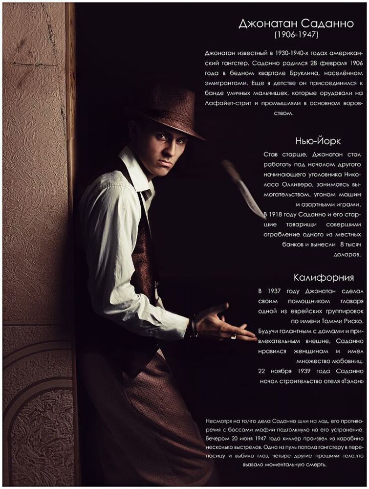 Гангстеры