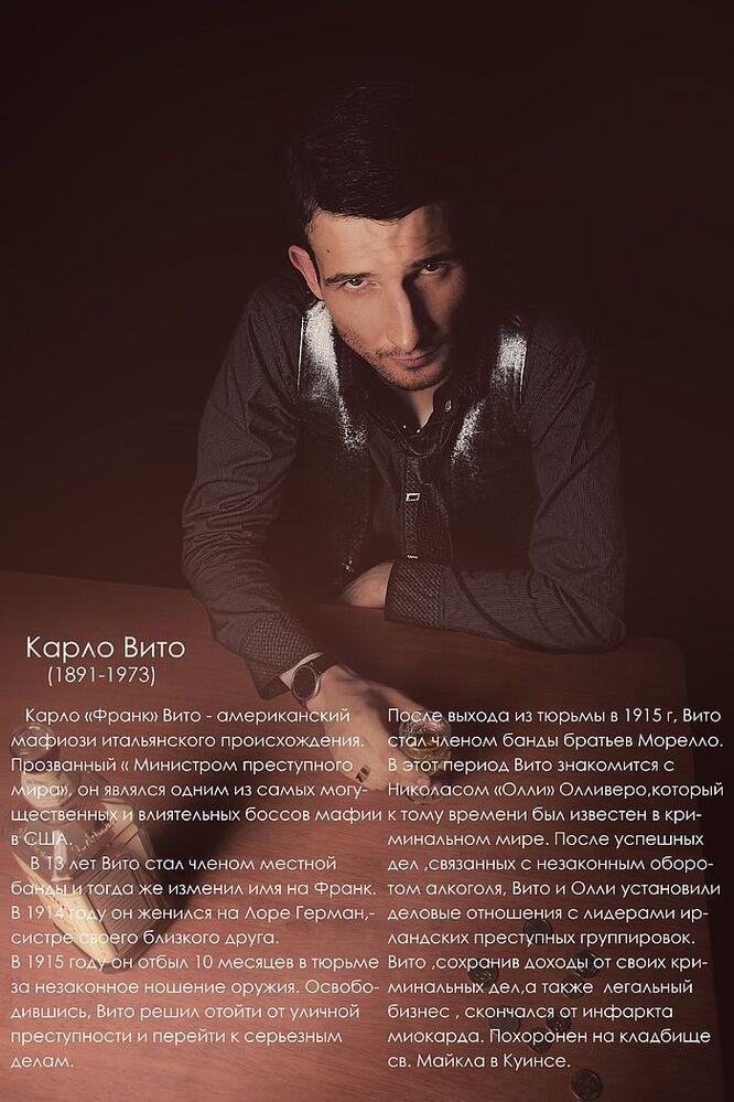 Гангстеры