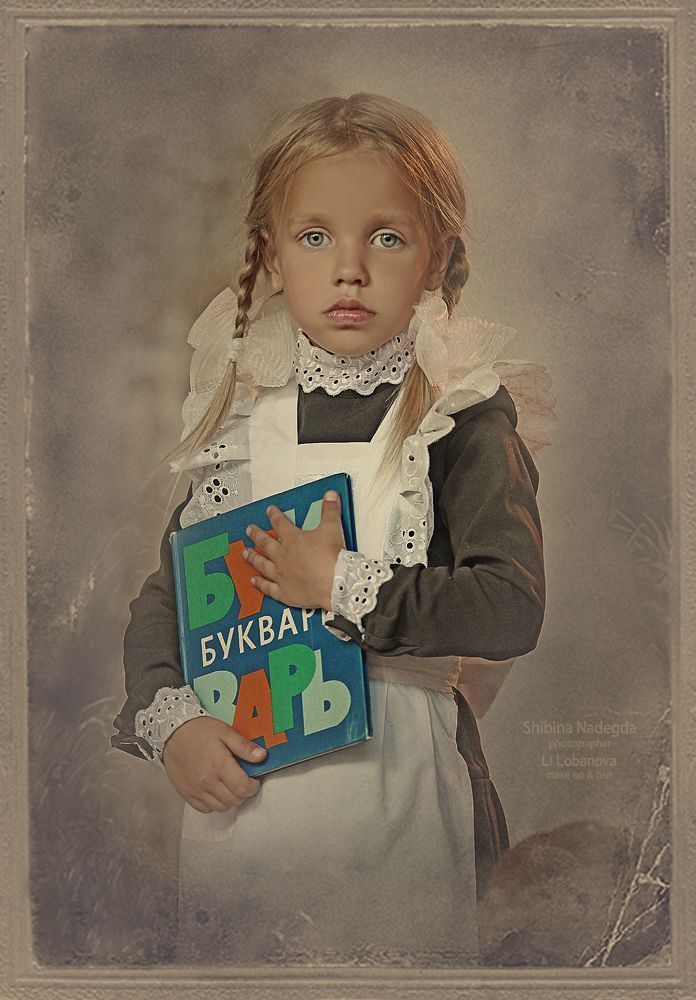 Первоклашка... (1 сентября)