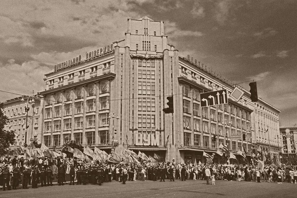 Киев