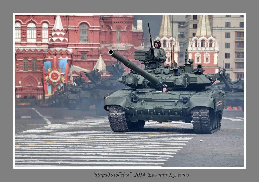 Парад Победы