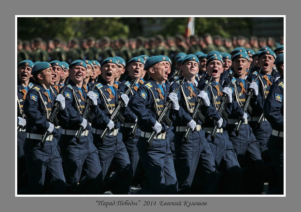 Парад Победы