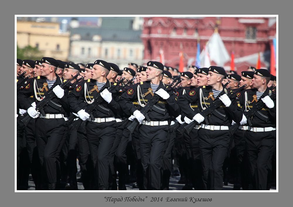 Парад Победы