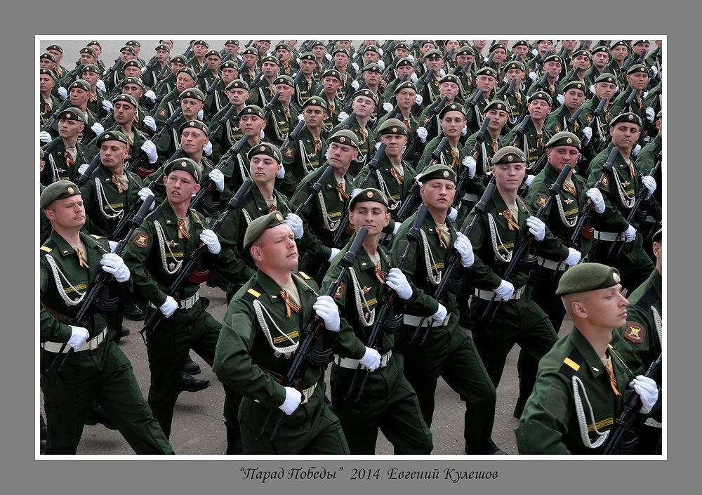 Парад Победы