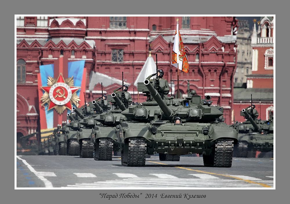 Парад Победы
