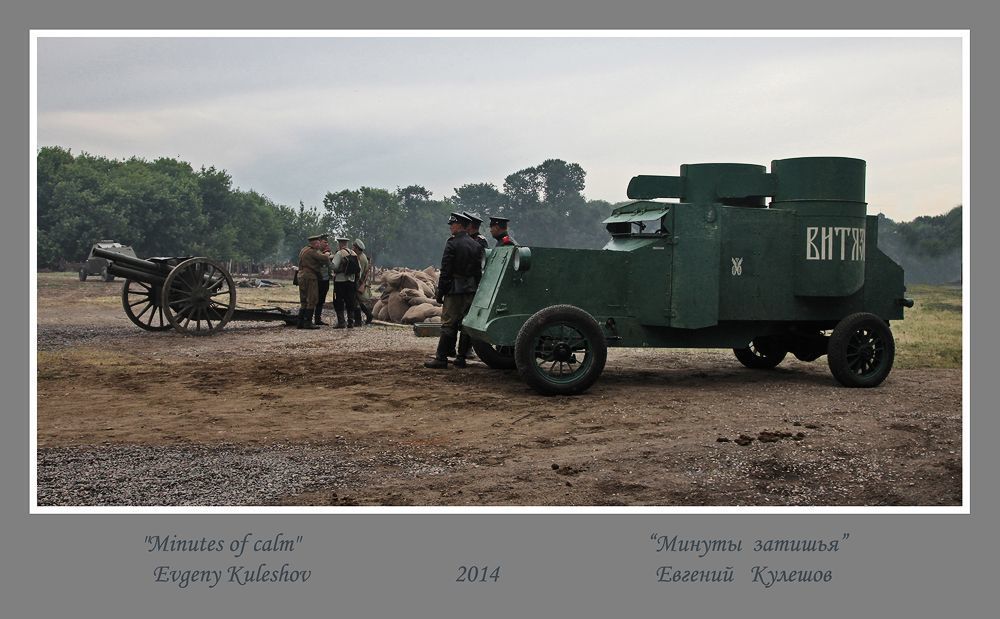 1914-1918....Первая мировая война.