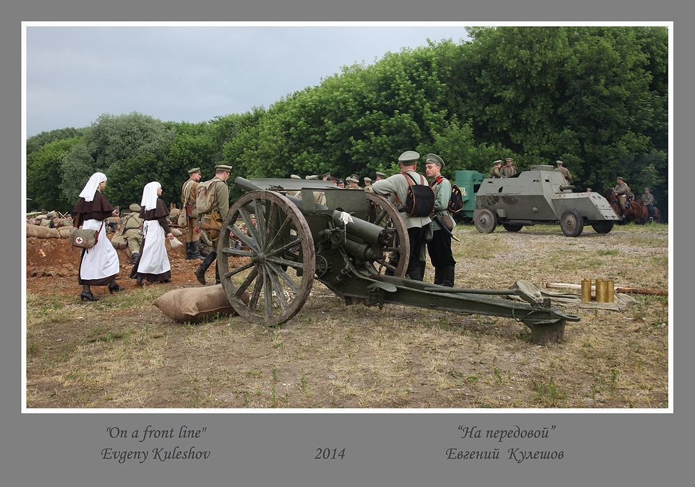 1914-1918....Первая мировая война.