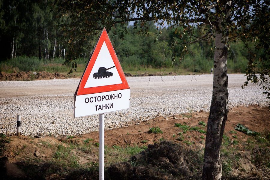 Танковый биатлон