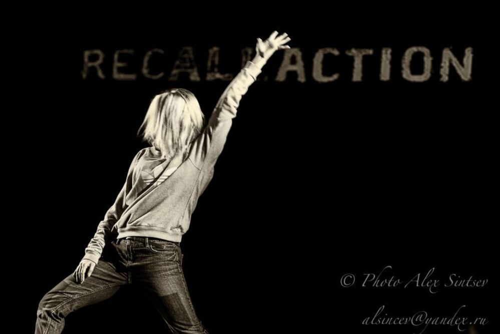 RECALL АCTION (репетиция)