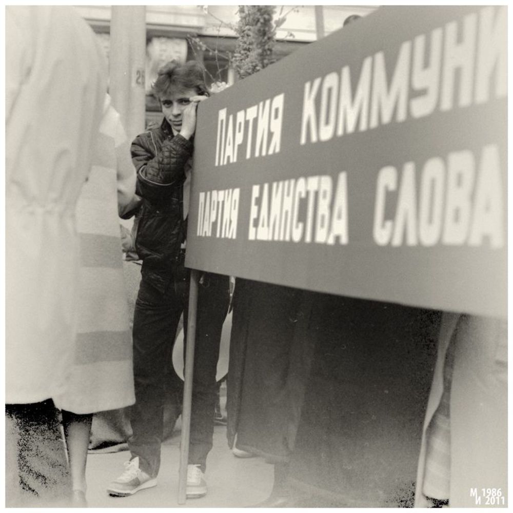 Фото на память. Год 1986