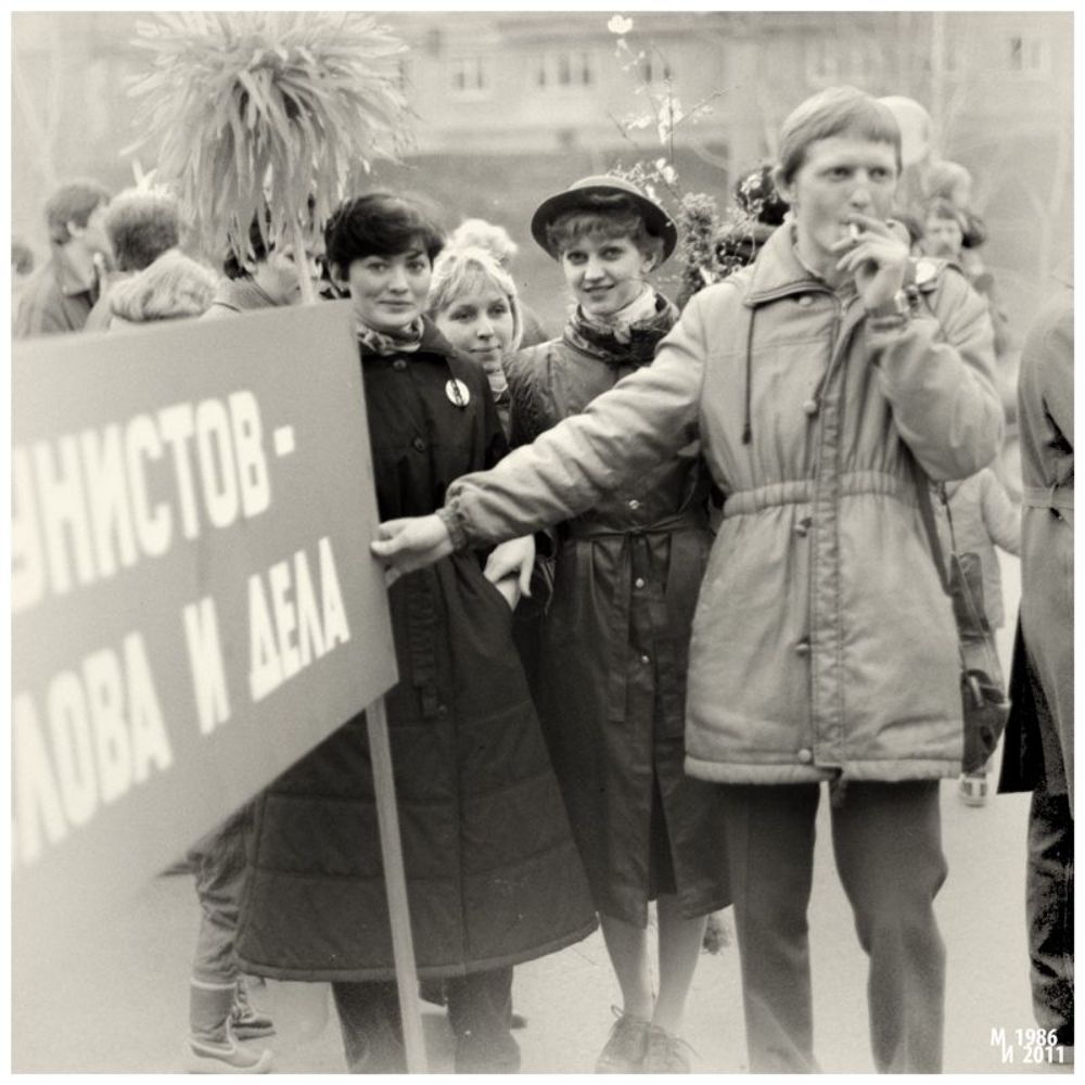 Фото на память. Год 1986