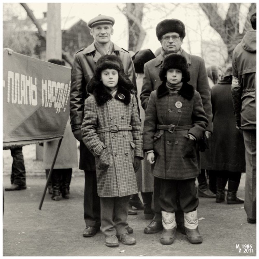 Фото на память. Год 1986