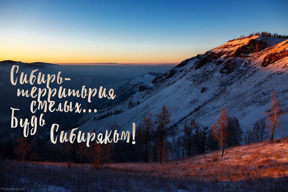 Торгашинский хребет.