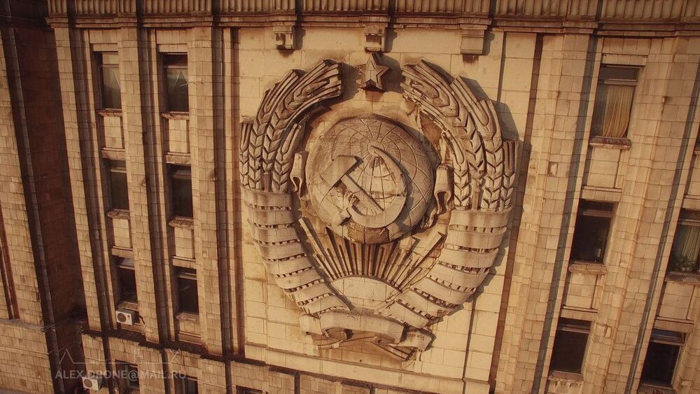 над Москвой 9