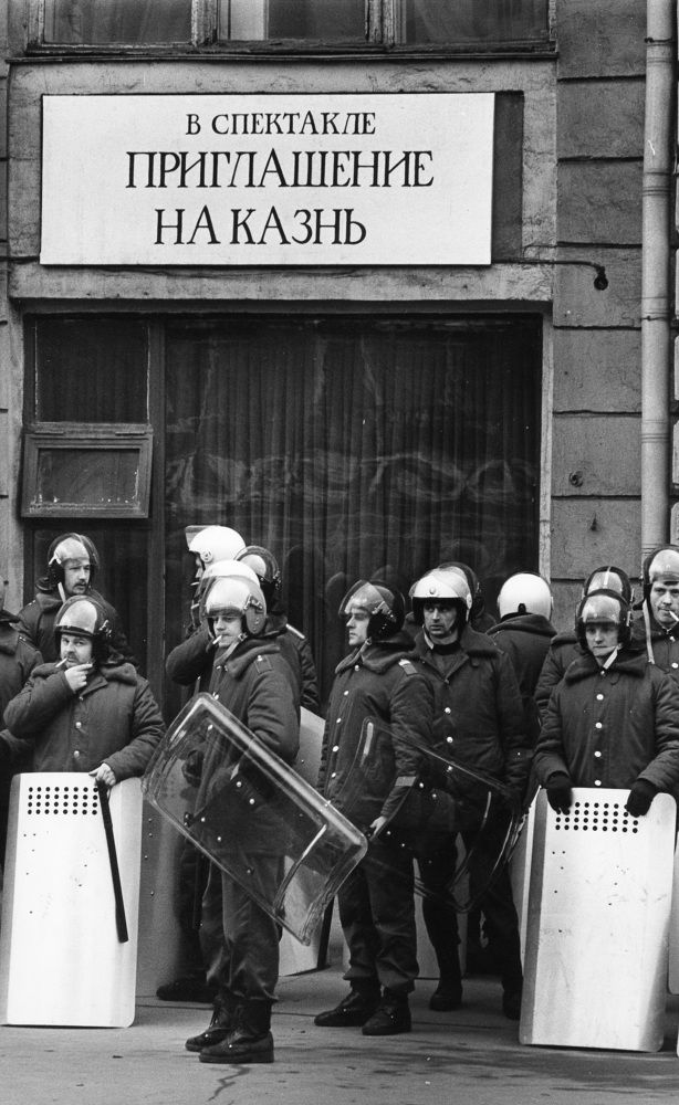 ПРОТИВОСТОЯНИЕ
