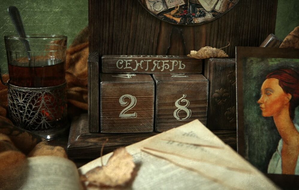 28 сентября...