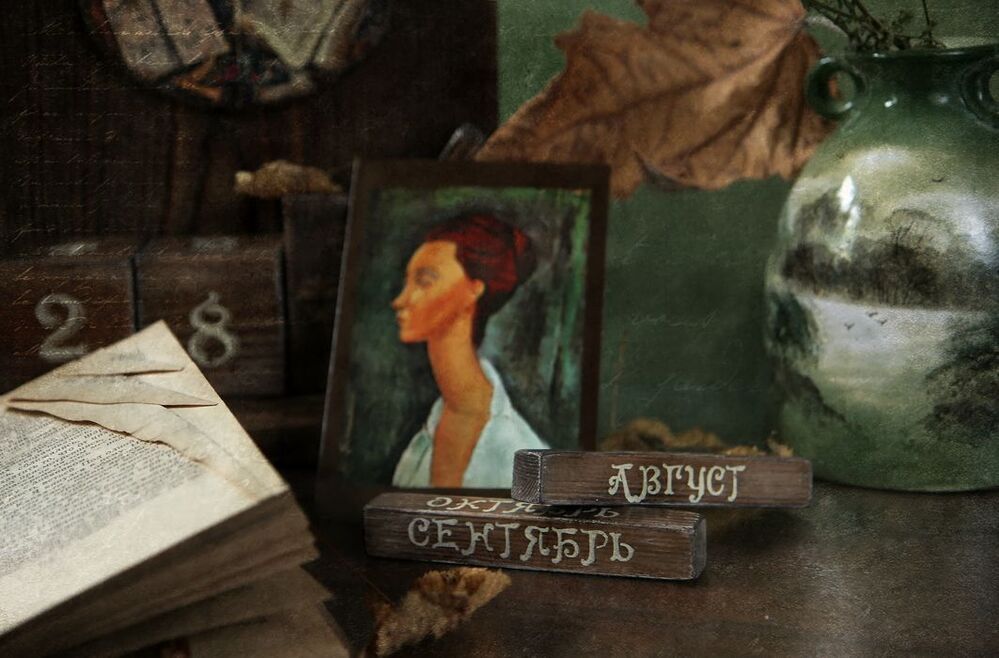 28 сентября...