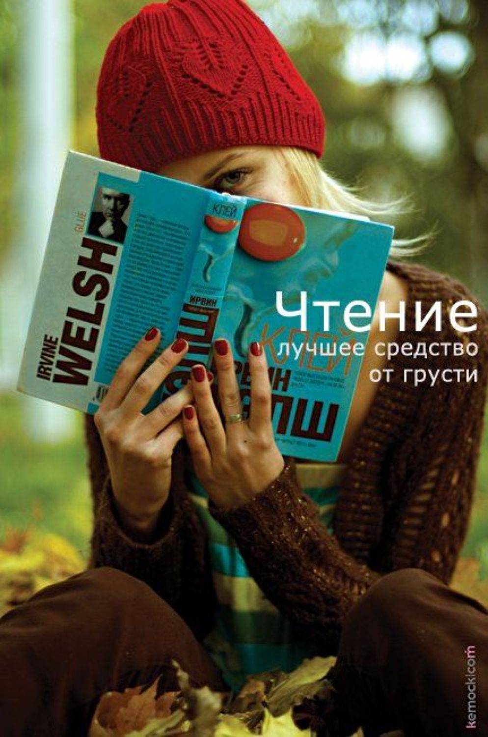 KeM0cK, kemock.com, портрет, книга, девушка, красная шапочка, kemock.com