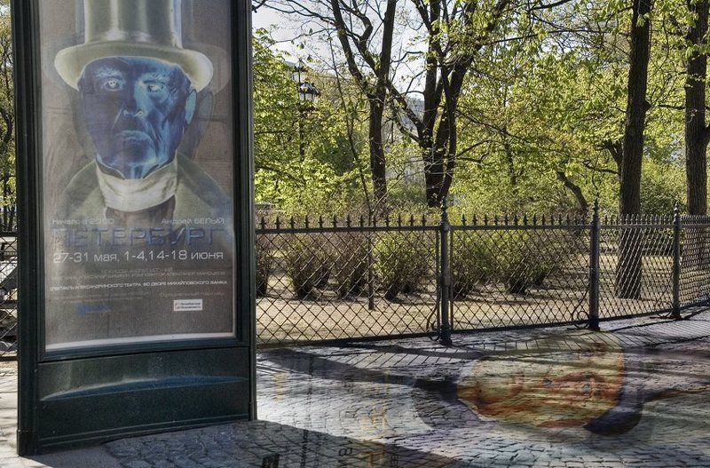 Петербург Афиша. фото превью