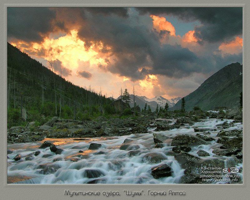 Мультинские озёра, \