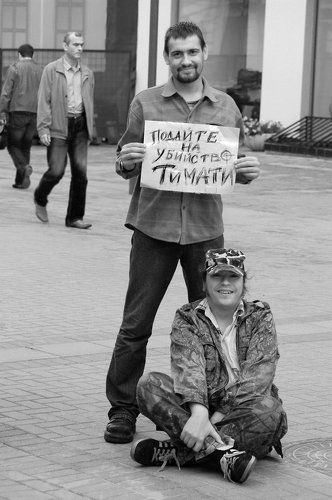 про Тимати