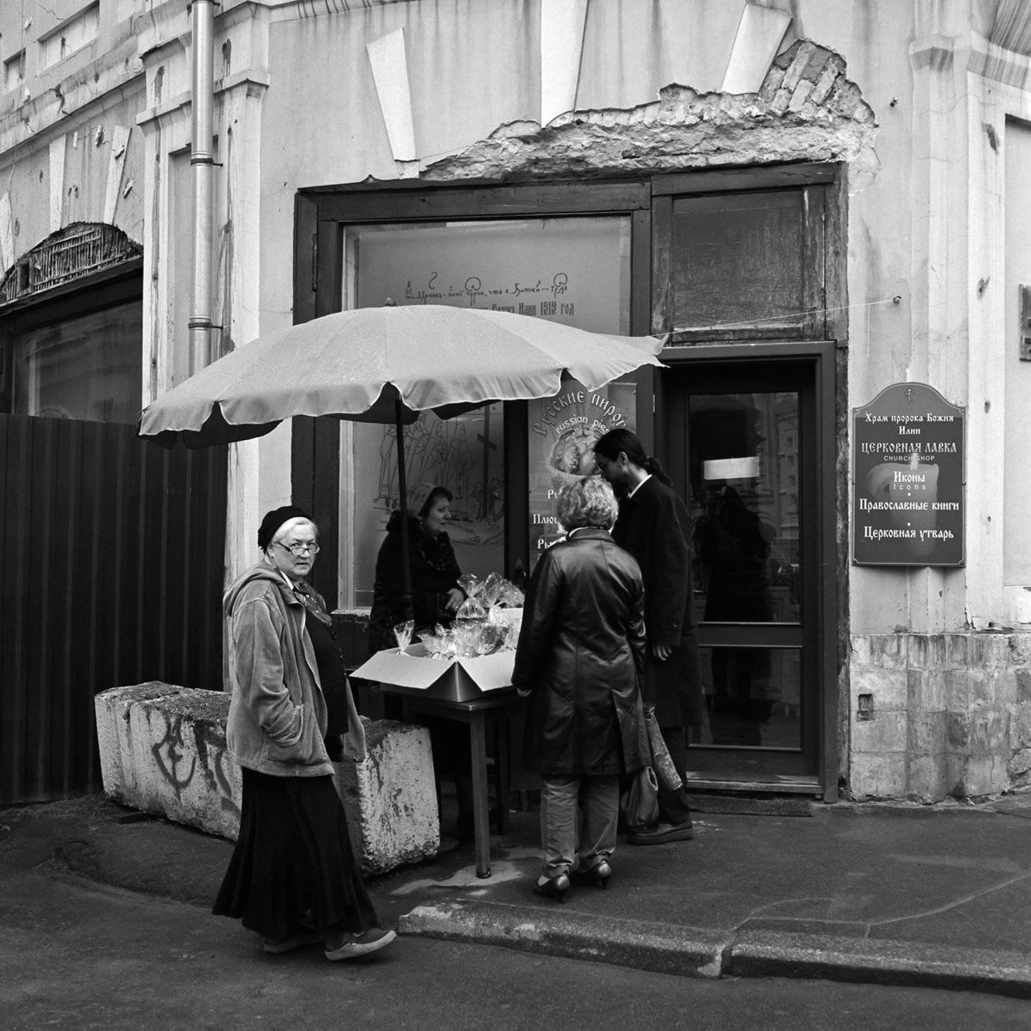 москва, город, ильинка, Александр Резников