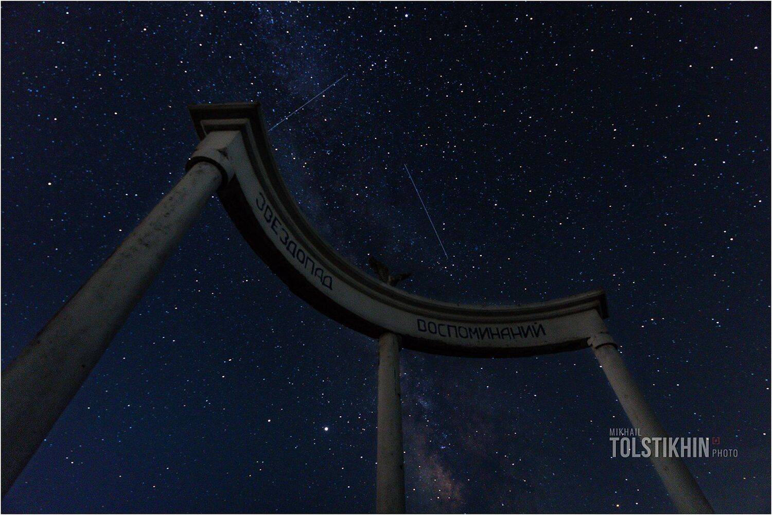 звездопад, Michail Tolstihin