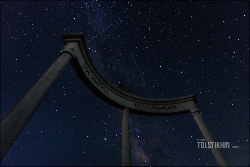 звездопад Звездопад фото превью