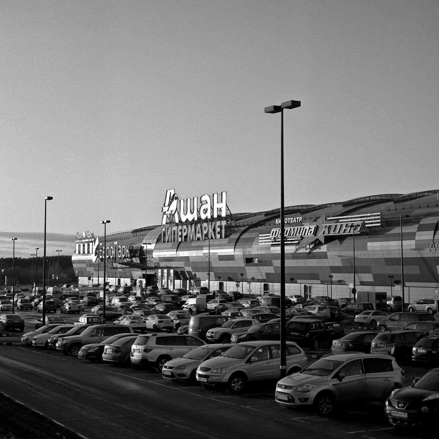 , Александр Резников