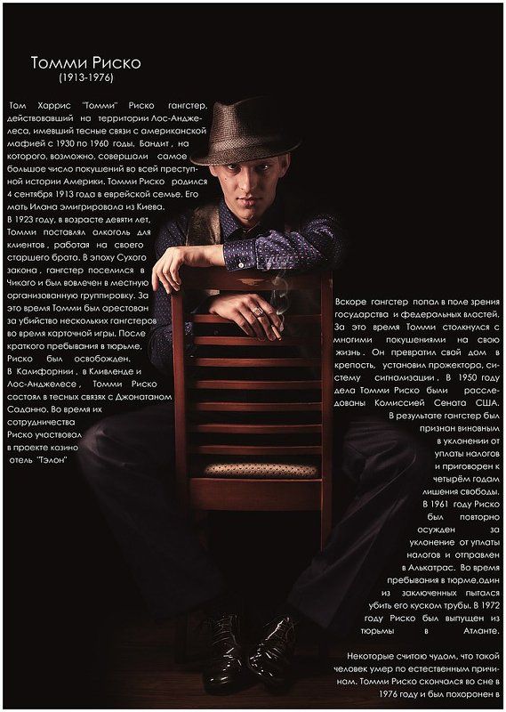 Гангстеры, Люди, Портрет, Шляпа Гангстеры фото превью