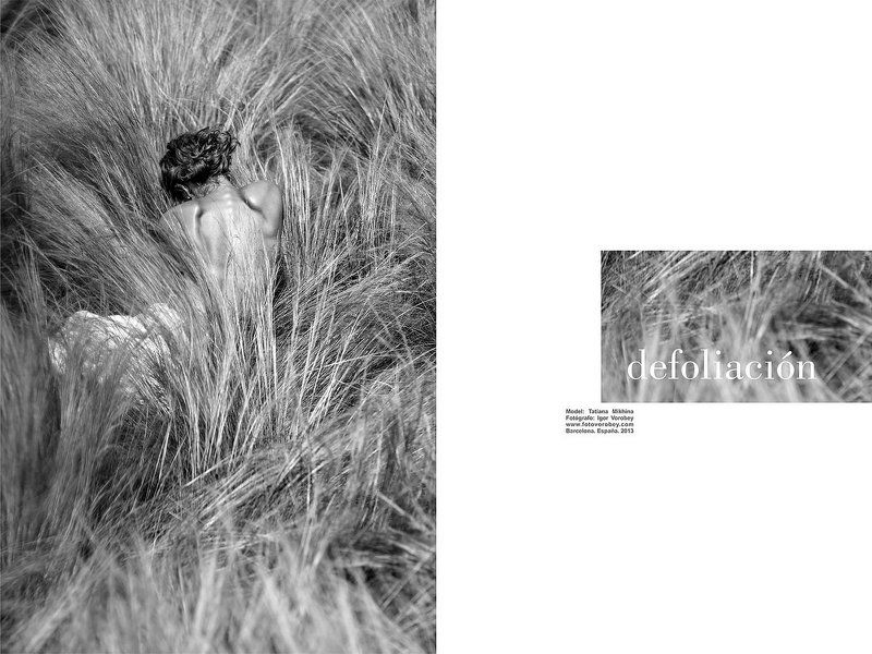 Defoliación фото превью
