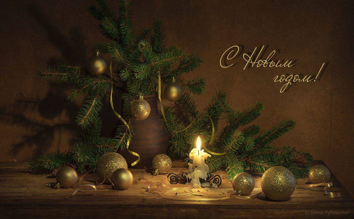 новый год, Елена Рубинская