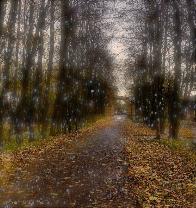 , Виктор Перякин