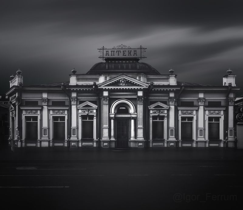 Аптека фото превью