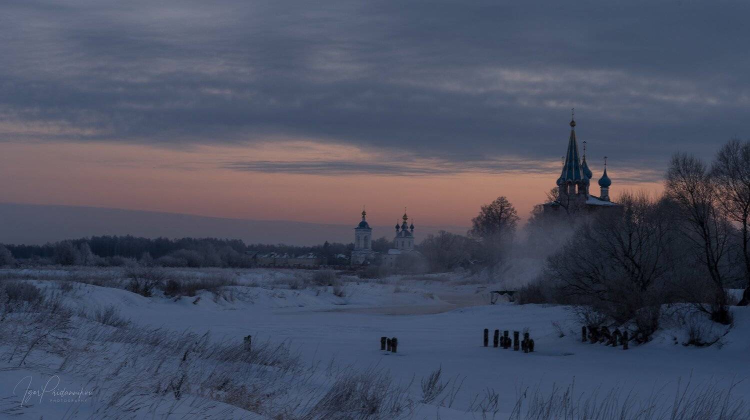 , Игорь Приданников