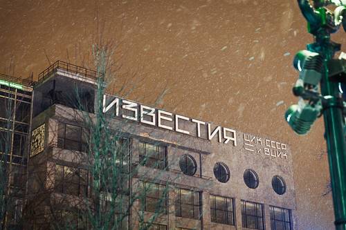 Здание газеты 