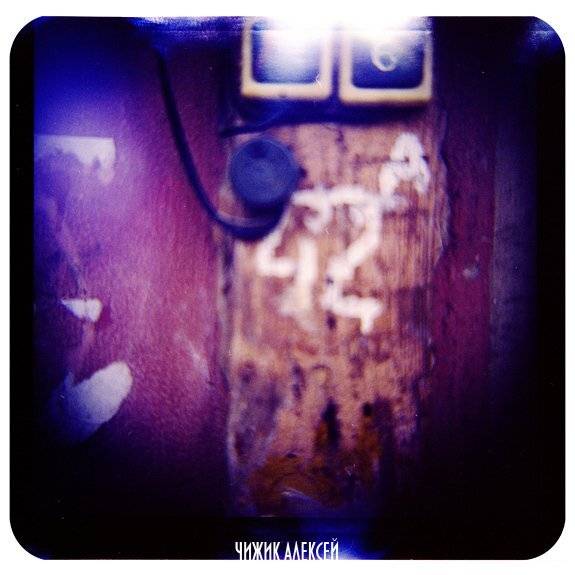 lomo, я увижу нас, но без меня