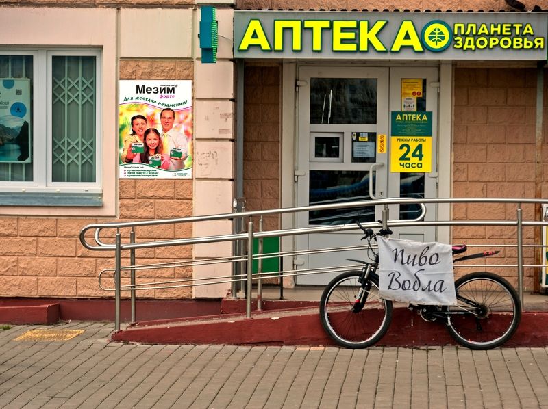 Пиво, вобла + мезим - для желудка незаменим фото превью