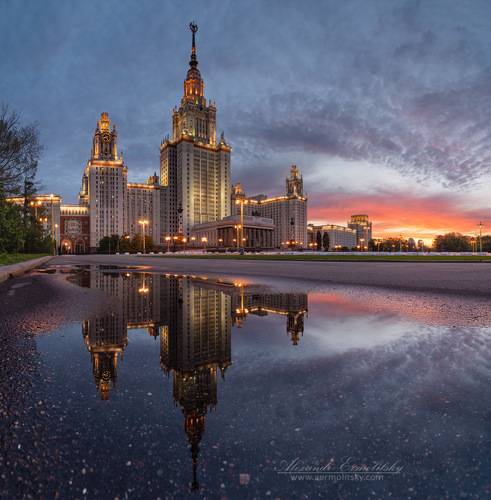 ~ МГУ ~