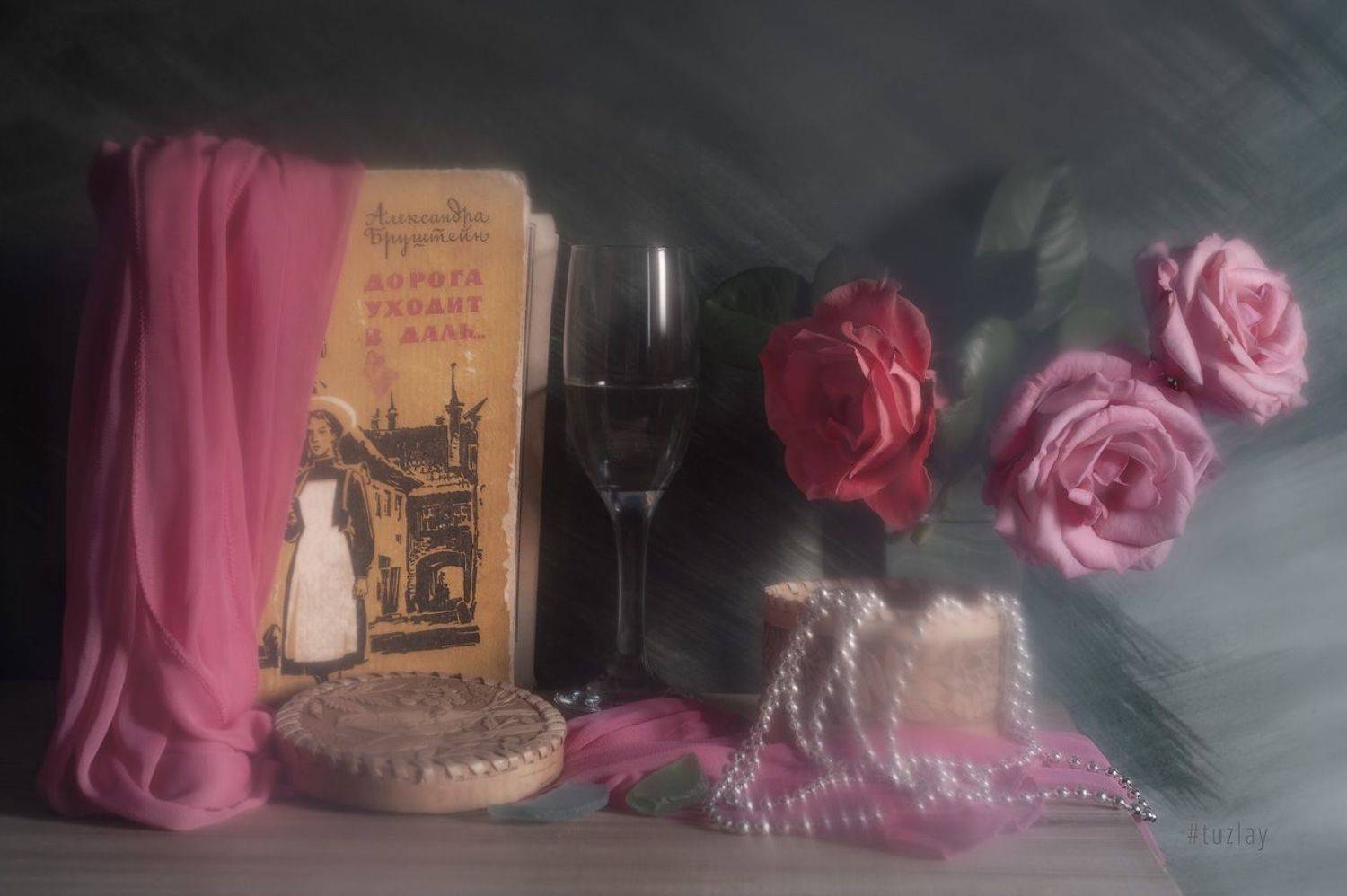 розы, книги, Владимир Тузлай
