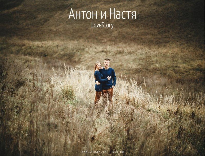 Lovestory Осенняя прогулка фото превью