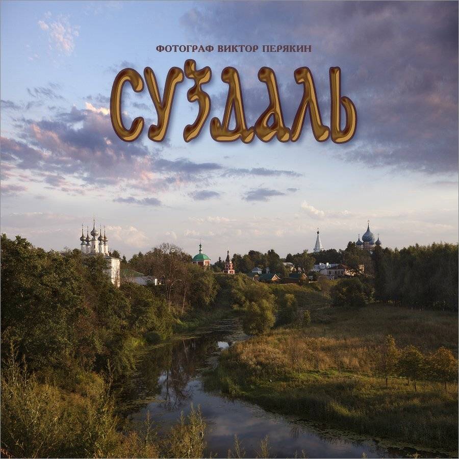 , Виктор Перякин