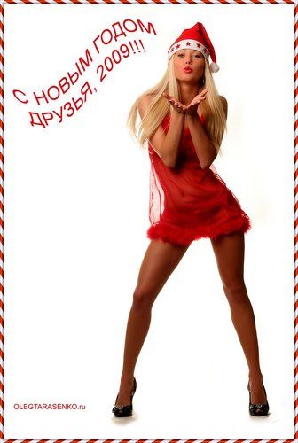 СНОВЫМГОДОМ!!!