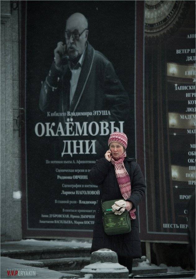 , Виктор Перякин