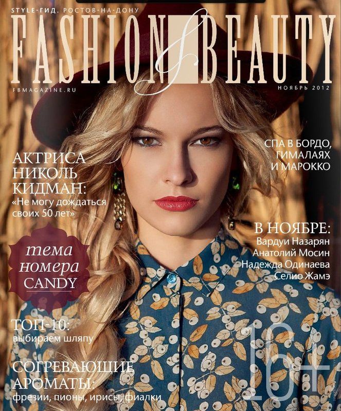 Fashion&Beauty magazine november 2012 фото превью