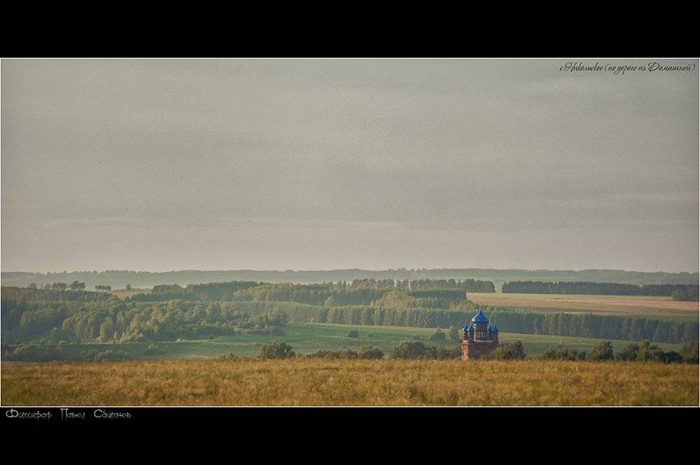 , Павел Сбитнев