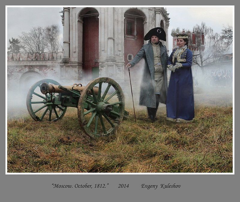 Москва. Октябрь 1812 года... фото превью