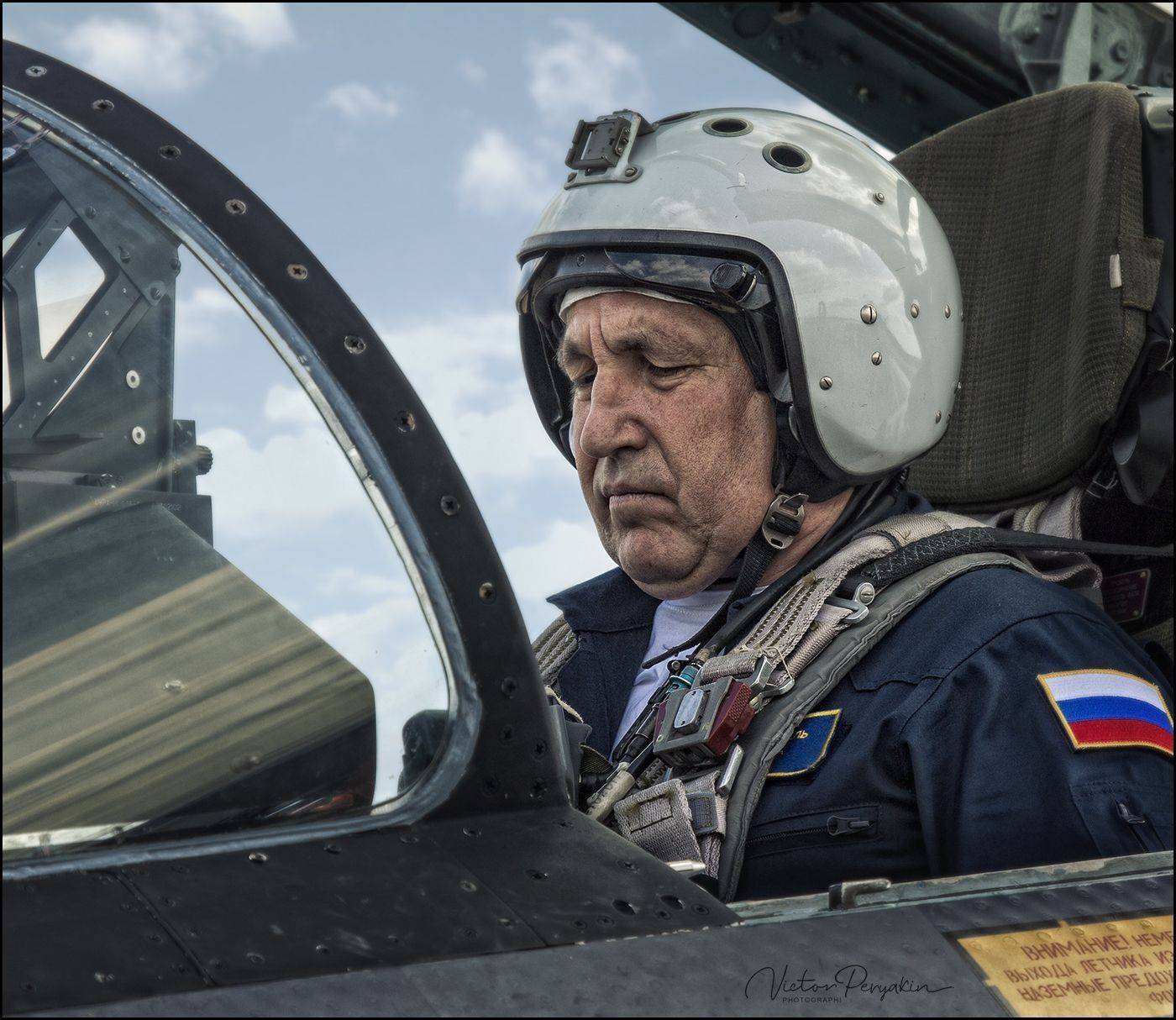 , Виктор Перякин