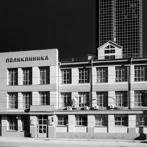 Поликлиника №1.